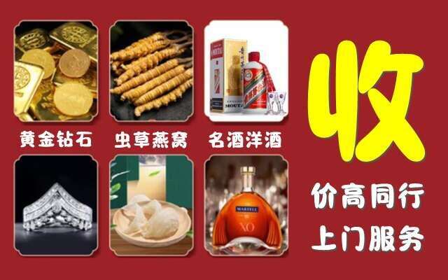 纳溪区烟酒回收店