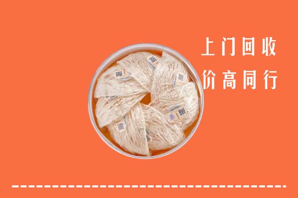 纳溪区回收燕窝