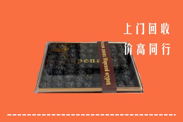 附近收购：纳溪区回收礼盒海参