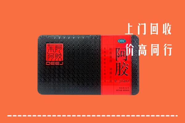 附近收购：纳溪区回收阿胶